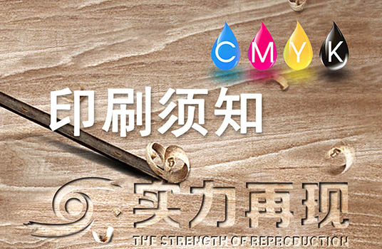 印刷須知(圖)